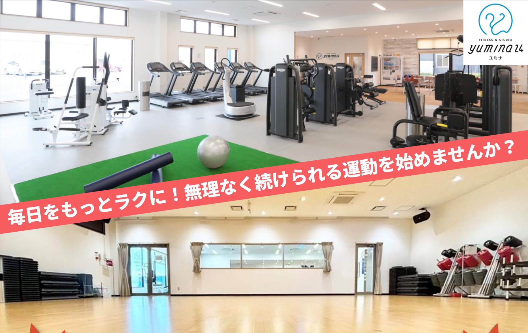 秋の入会キャンペーン開催！【2025年10月31日まで】