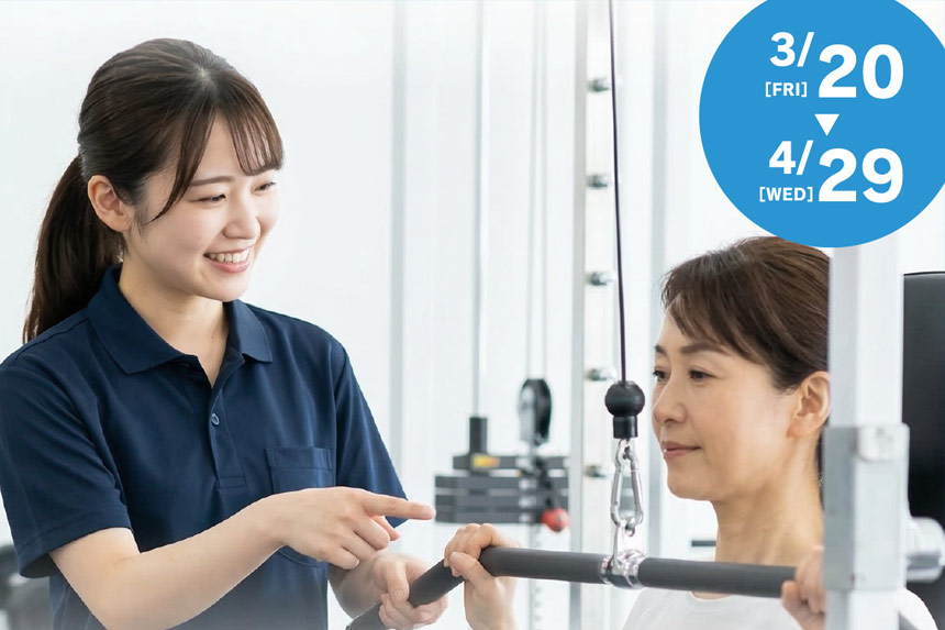 [すべて0円]新生活応援キャンペーン